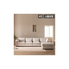 삼익가구 기간한정특가폰드 아쿠아 패브릭 6인용 소파(스툴포함) 
